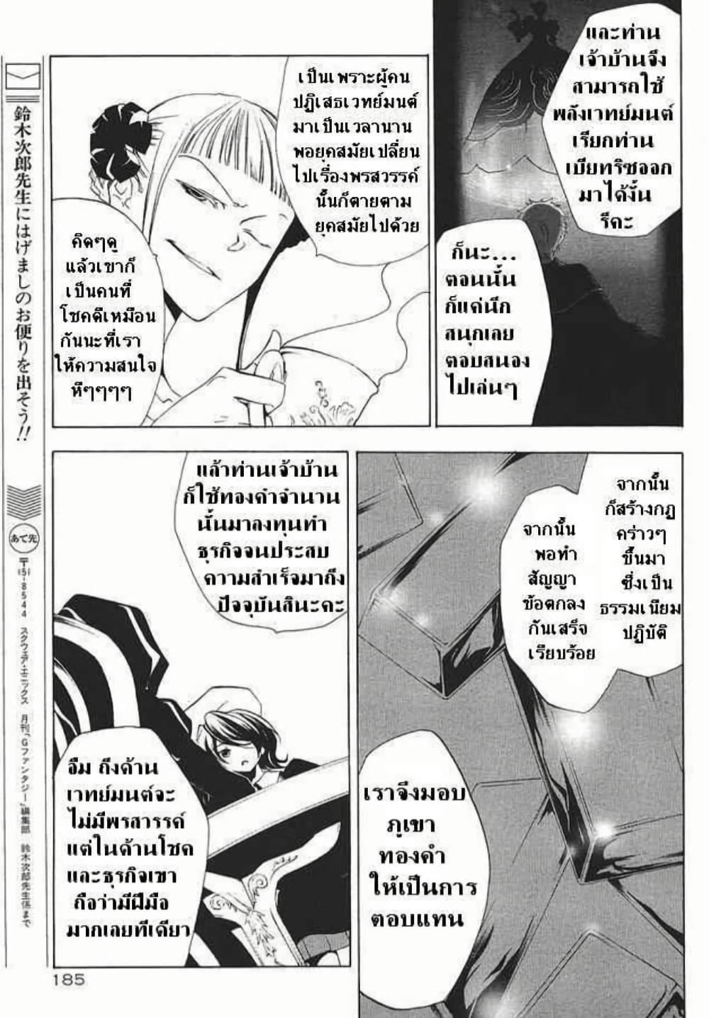 Manga-lc-com อ่านมังงะ อ่านการ์ตูน ออนไลน์ ฟรี Umineko no Naku Koro ni Episode 2 Turn of the Golden Witch ตอนที่ 1 2 3 4 5 6 7 8 9 10 11 12 13 14 ฟรี ไม่มีโฆษณา Manga-lc - อ่าน มังงะ อ่าน การ์ตูน ออนไลน์ อ่านมังงะ ฟรี