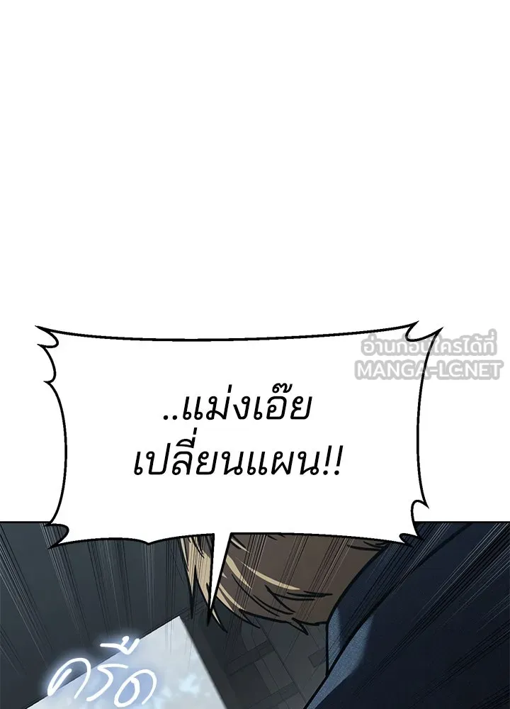 กฎเหล็กบ้านสายลับ ตอนที่ 28 รูปที่ 141