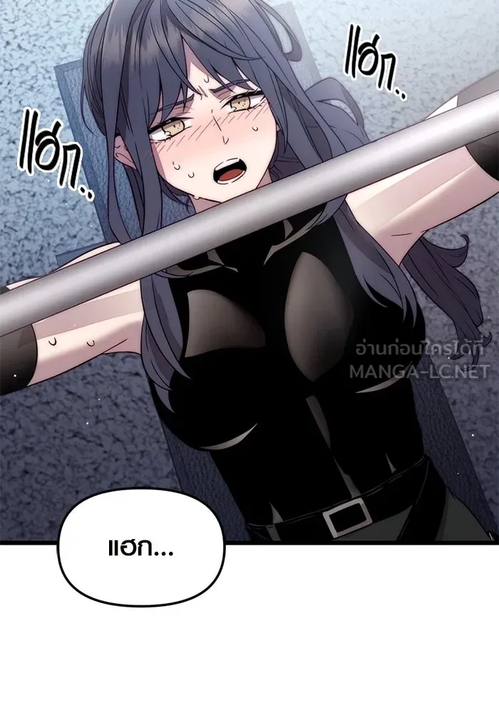 พลิกชะตาคว้าไอเทมระดับเทพ ตอนที่ 24 ตั้งเซอร์เคิล (2) รูปที่ 117