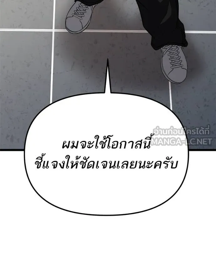 โทษที พื้นที่นี้ ตอนที่ 40 รูปที่ 130