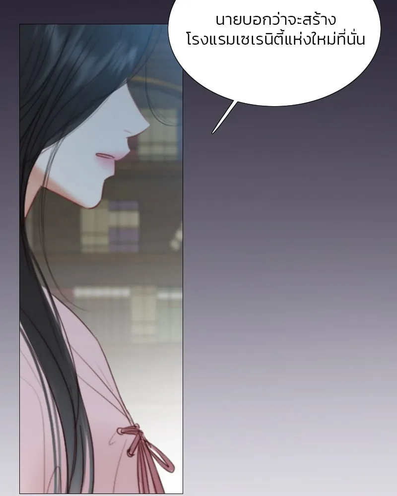 เซเรน่า ตอนที่ 42 รูปที่ 86