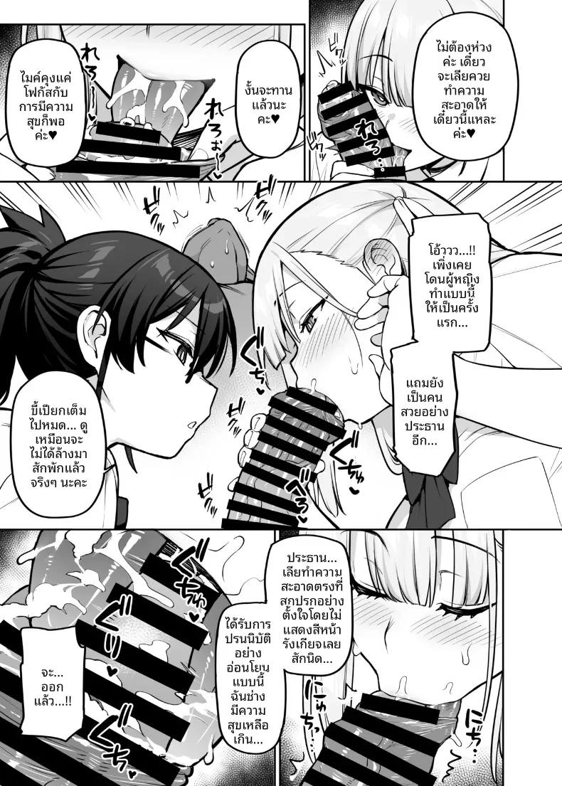 Doujin-Lc- อ่าน โดจิน มังฮวา เกาหลี ญี่ปุ่น จีน แปลไทย สาวๆอกใหญ่เเห่งสภานักเรียน (Try) ตอนที่ 1 2 3 4 5 6 7 8 9 10 11 12 13 14 ฟรี ไม่มีโฆษณา อ่าน โดจิน Manhwa เกาหลี ญี่ปุ่น จีน เรามีครบ คัดมาให้เน้นๆ โดจิน 18+ รับประกันความฟินโดย  Doujin Lc