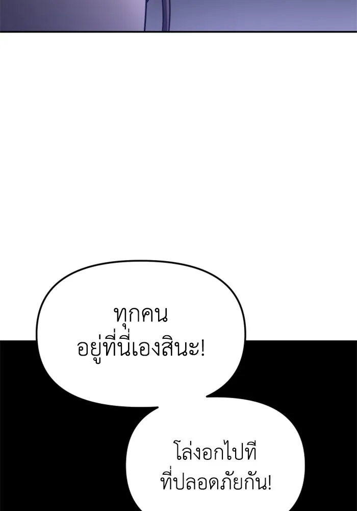 อดีตบอสหอคอย ตอนที่ 31 รูปที่ 109