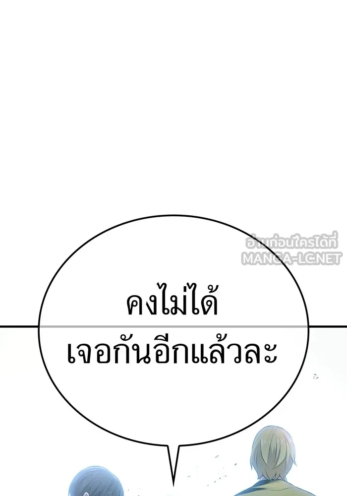 ฮันเตอร์สกิลโกง ตอนที่ 13 "หนังสือแห่งการแผดเผา รูปที่ 36