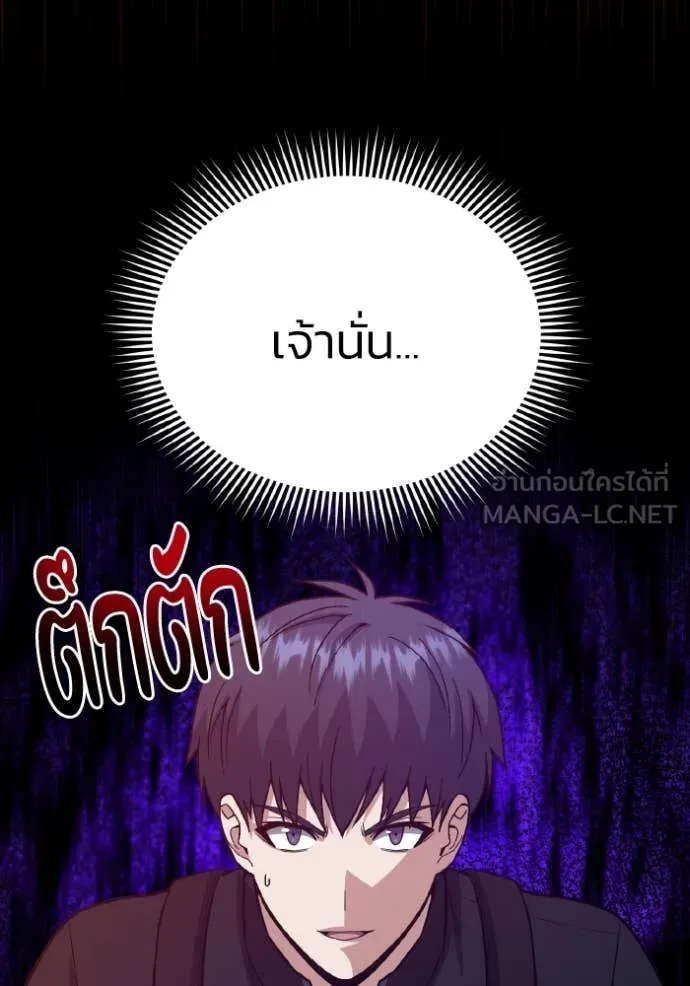 อัจฉริยะนอกคอก ตอนที่ 148 รูปที่ 64