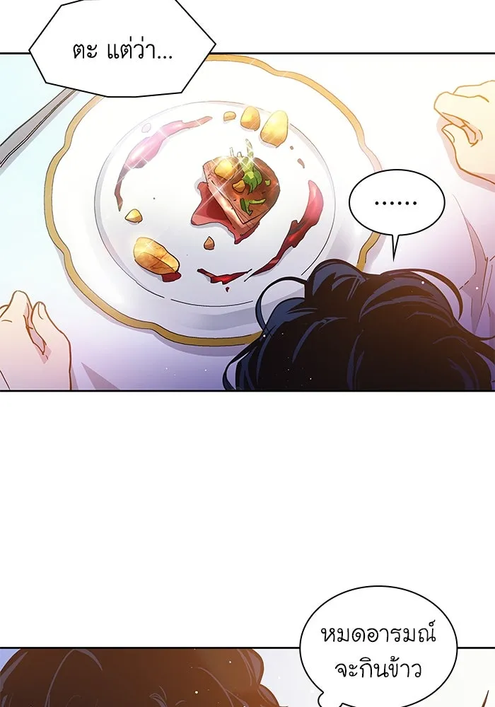 ฟิลเลียโรเซ่กับคำทำนายแห่งมงกุฎหนาม ตอนที่ 16 รูปที่ 61
