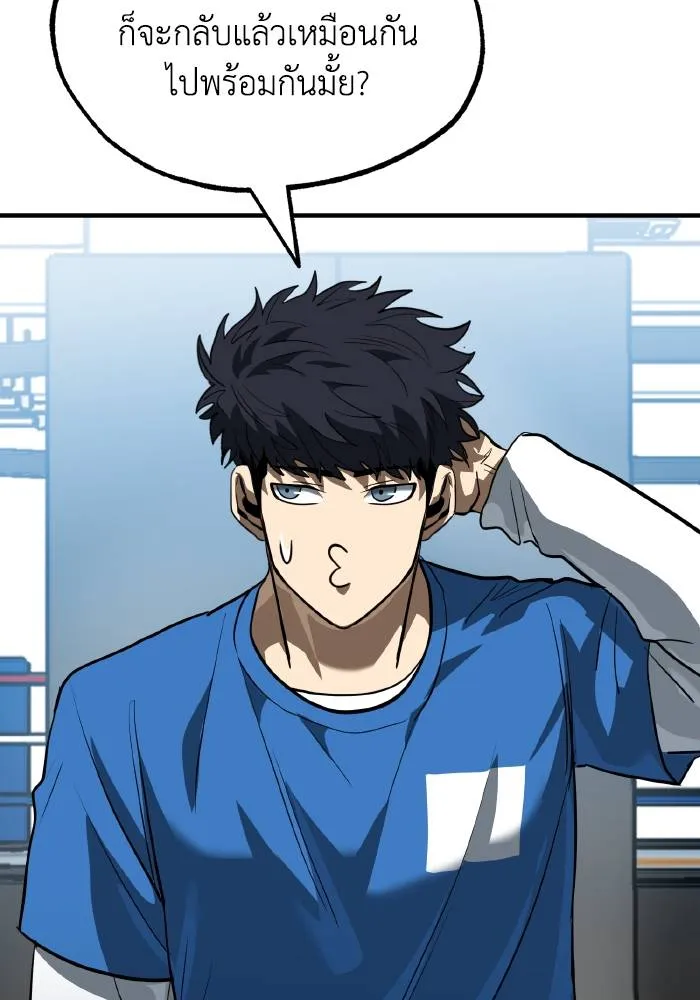 ราชาแห่งอ็อกทากอน ตอนที่ 28 รูปที่ 71