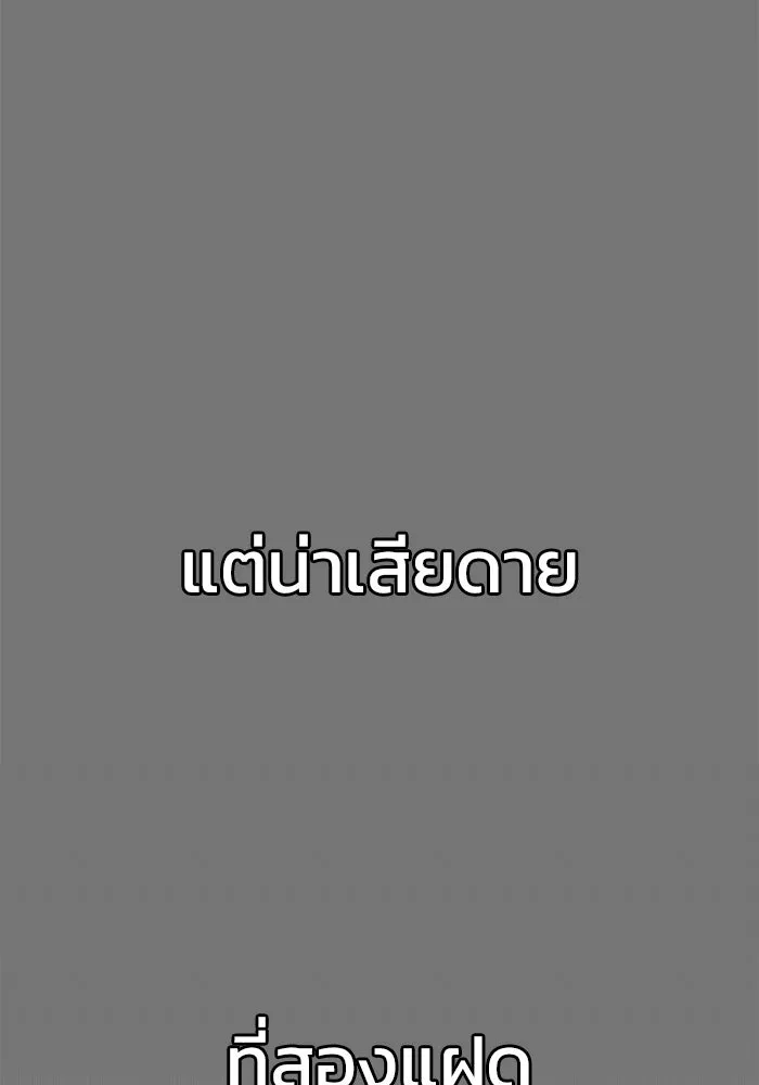 วายร้ายก็อยากมีรัก ตอนที่ 10 รูปที่ 46