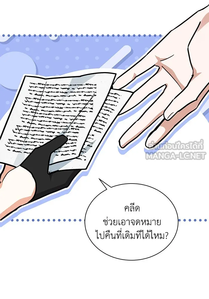 แมวน้อยในรังหมาป่า ตอนที่ 50 รูปที่ 63