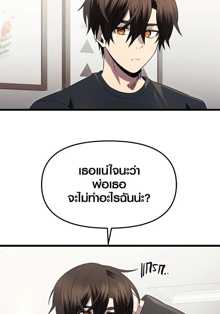 พลิกชะตาคว้าไอเทมระดับเทพ ตอนที่ ตอนพิเศษ - พักสักครู่ (3) รูปที่ 73