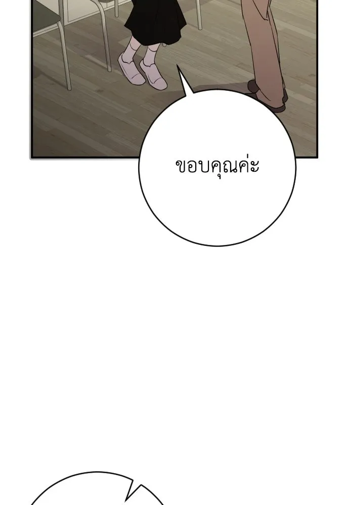 รักไร้ราคา ตอนที่ 67 รูปที่ 94
