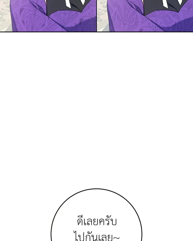 ภารกิจไล่ตามลุค บีเชล ตอนที่ 13 รูปที่ 101