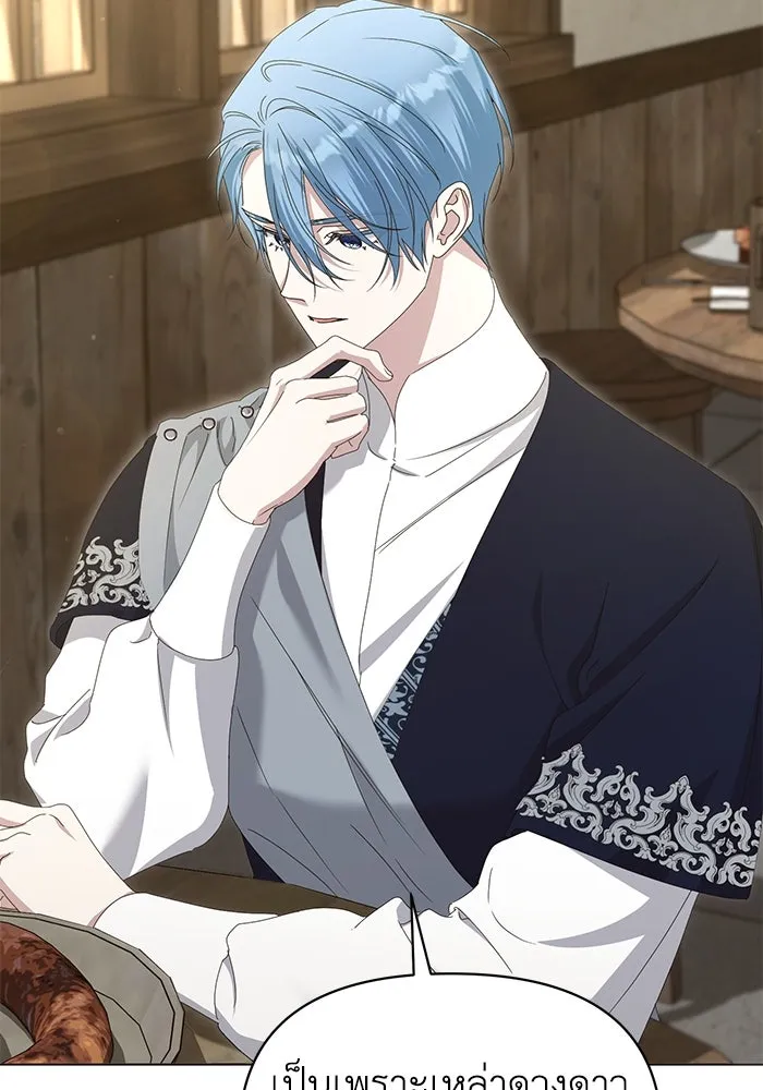 ชีวิตใหม่ในตระกูลมือสังหาร ตอนที่ 60 รูปที่ 2