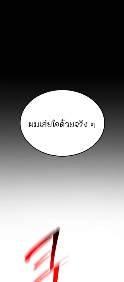 Expelled Hero Is Too Strong ฮ_โร_ผ_แข_งแกร_งถ_กไล_ออกจากก_ลด_อ_นด_บหน_ง ตอนที่ ตอนที่ 27 รูปที่ 125