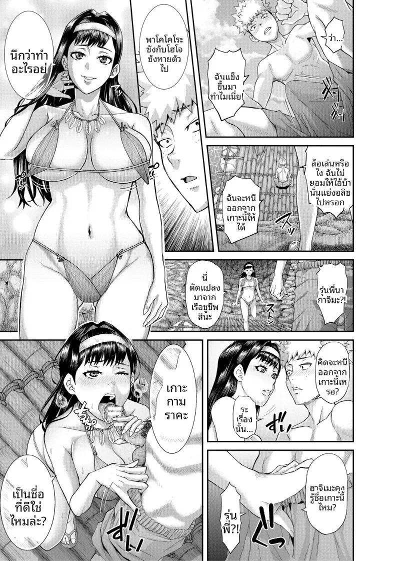 Doujin-Lc- อ่าน โดจิน มังฮวา เกาหลี ญี่ปุ่น จีน แปลไทย เกาะแห่งความอัปยศ (Honebuto Danshaku) ตอนที่ 1 2 3 4 5 6 7 8 9 10 11 12 13 14 ฟรี ไม่มีโฆษณา อ่าน โดจิน Manhwa เกาหลี ญี่ปุ่น จีน เรามีครบ คัดมาให้เน้นๆ โดจิน 18+ รับประกันความฟินโดย  Doujin Lc