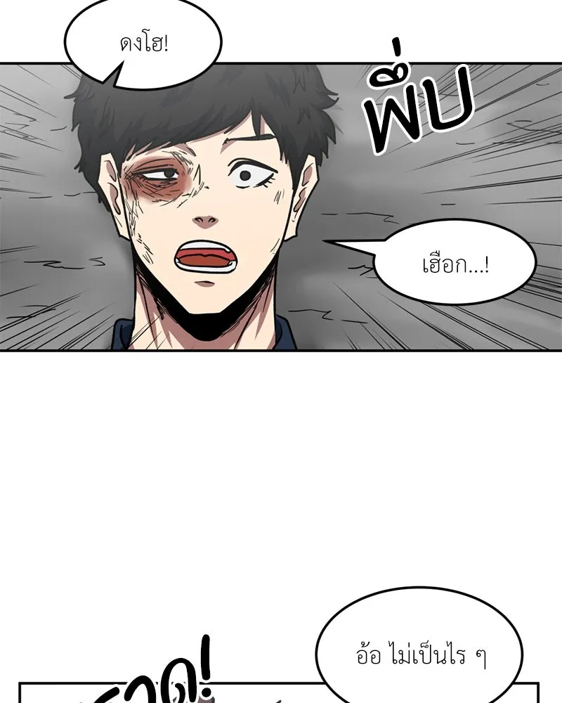 โรงเรียนสัตว์กินเนื้อ ตอนที่ 48 รูปที่ 28