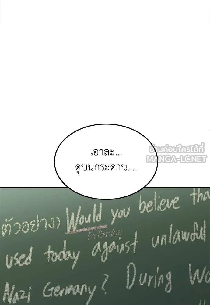 สนามเด็กล่า ตอนที่ 56 รูปที่ 94