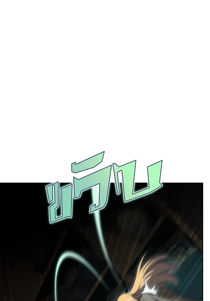 ผู้เล่นหน้าใหม่เลเวลแมกซ์ ตอนที่ 65 ไหโสโครก (2) รูปที่ 47