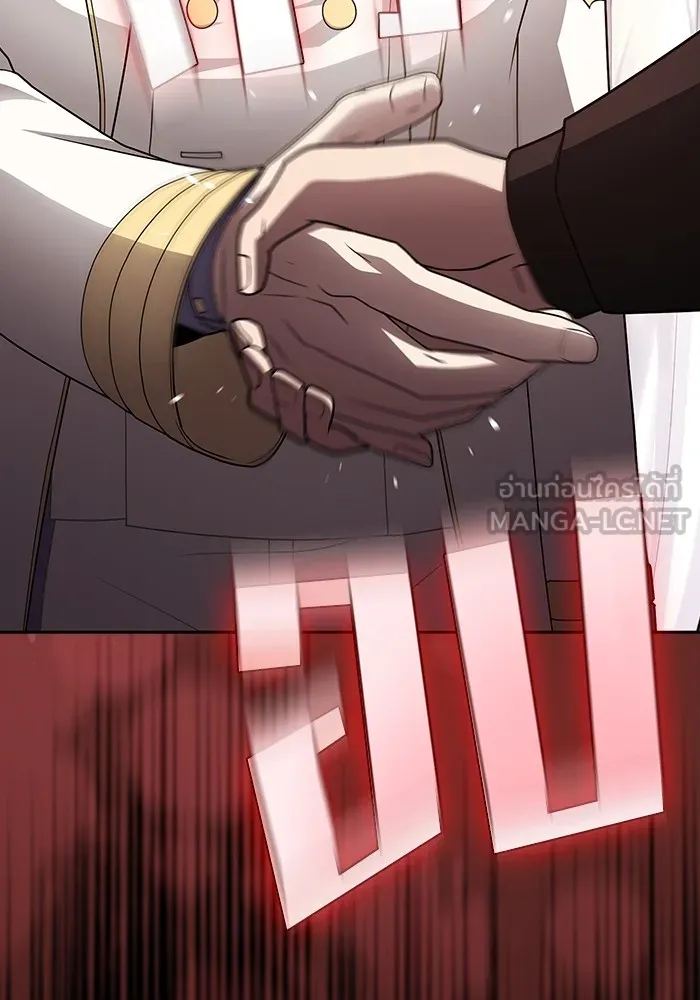 ผู้เล่นขั้นเทพแห่งหอคอยฝึกสอน ตอนที่ 195 รูปที่ 141
