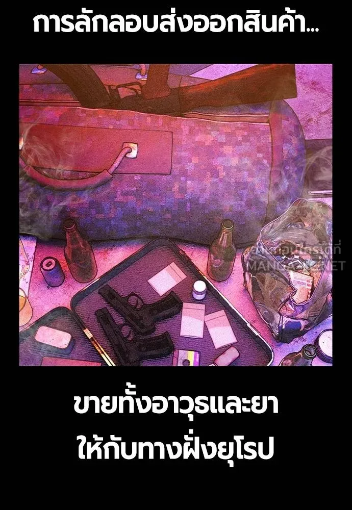 Jungle Juice ตอนที่ 148 รูปที่ 44