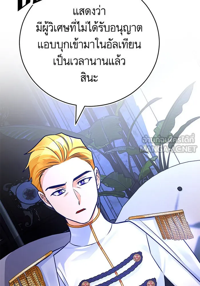 บุตรีดยุกขอไม่แต่งงานbrกับหนุ่มในฝัน ตอนที่ 71 รูปที่ 6