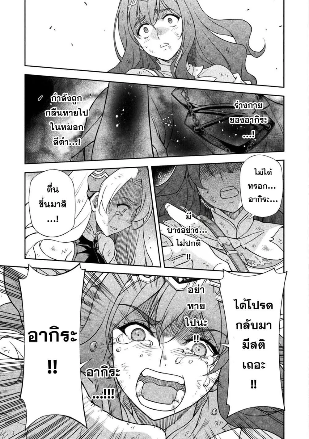 Drawing_ Saikyou Mangaka wa Oekaki Skill de Isekai Musou Suru_ น_กวาดม_งงะผ_ไร_เท_ยมทาน ณ แดนต_างโลก ตอนที่ ตอนที่ 155 รูปที่ 3