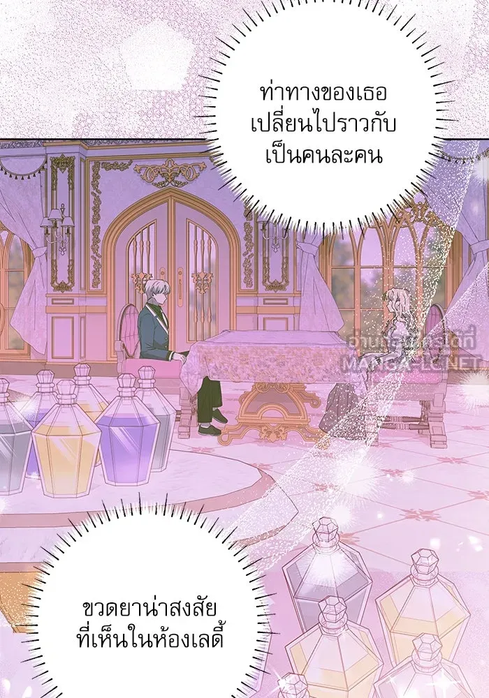 ครอบครัวตัวร้ายปล่อยฉันไปเถอะ ตอนที่ 12 รูปที่ 78