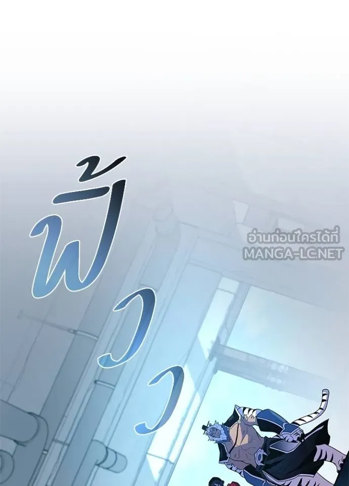 Villain to kill ตอนที่ 181 รูปที่ 128