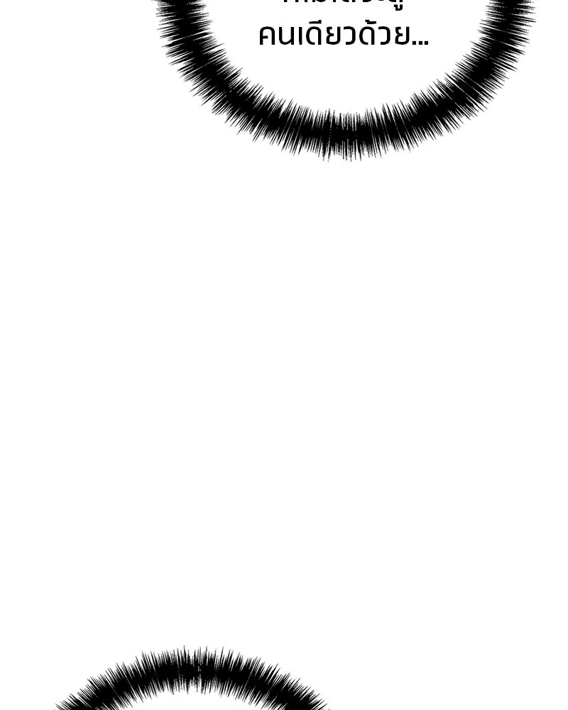 สุดยอดเทรนเนอร์แห่งยุทธภพ ตอนที่ 61 เลเวลอัปอยู่คนเดียว รูปที่ 152