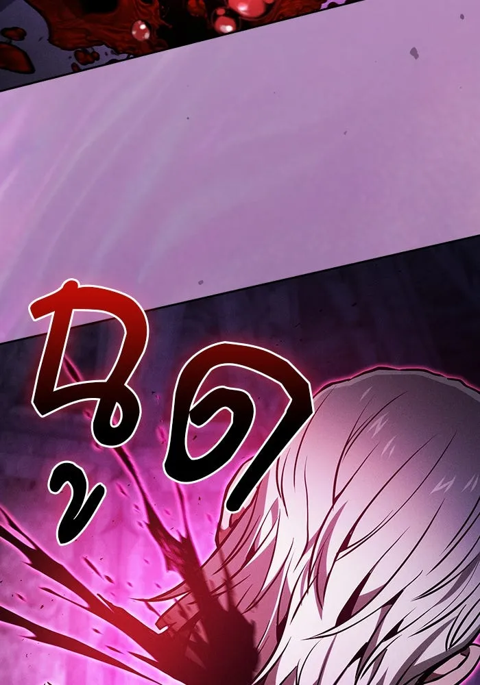 นักดาบอัจฉริยะจากอะคาเดมี ตอนที่ 86 รูปที่ 4