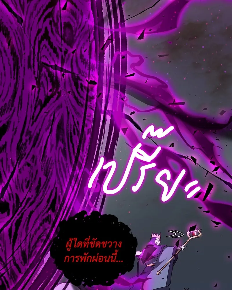 คนสวนโลกฮันเตอร์ ตอนที่ 13 รูปที่ 14