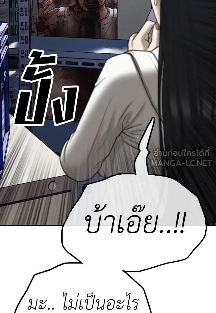 ผู้กล้าฝ่า ตอนที่ 7 รูปที่ 192