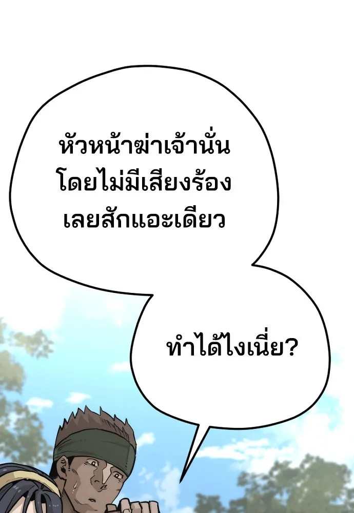 เส้นทางสู่เทพมาร ตอนที่ 75 รูปที่ 113