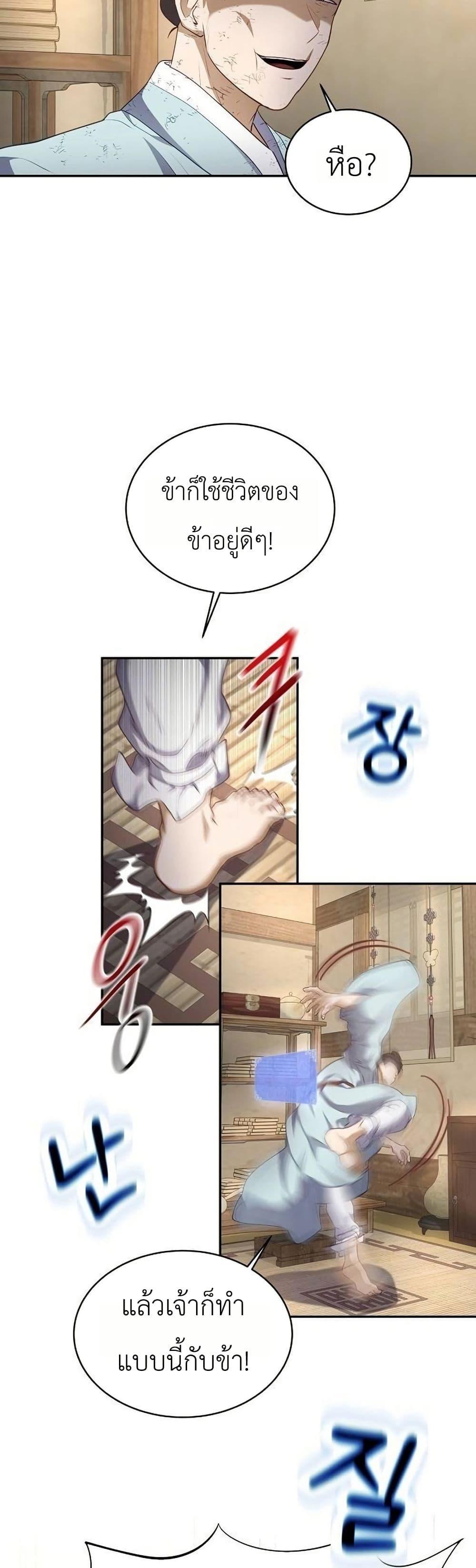 Manga-lc-com อ่านมังงะ อ่านการ์ตูน ออนไลน์ ฟรี The Corrupt Official Hides The Status Window ตอนที่ 1 2 3 4 5 6 7 8 9 10 11 12 13 14 ฟรี ไม่มีโฆษณา Manga-lc - อ่าน มังงะ อ่าน การ์ตูน ออนไลน์ อ่านมังงะ ฟรี