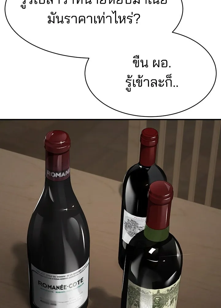กฎเหล็กบ้านสายลับ ตอนที่ 24 รูปที่ 29