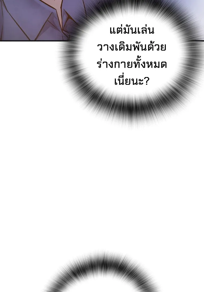 เยาวชนคนคุก ตอนที่ 14 รูปที่ 14