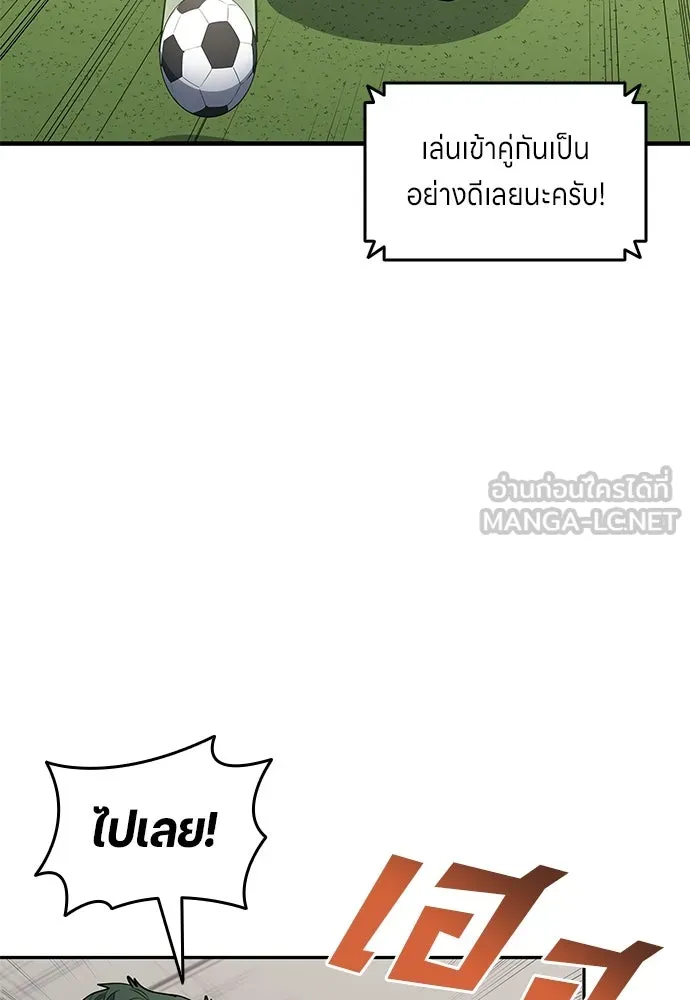 นักเตะแข้งสวรรค์ ตอนที่ 67 รูปที่ 63