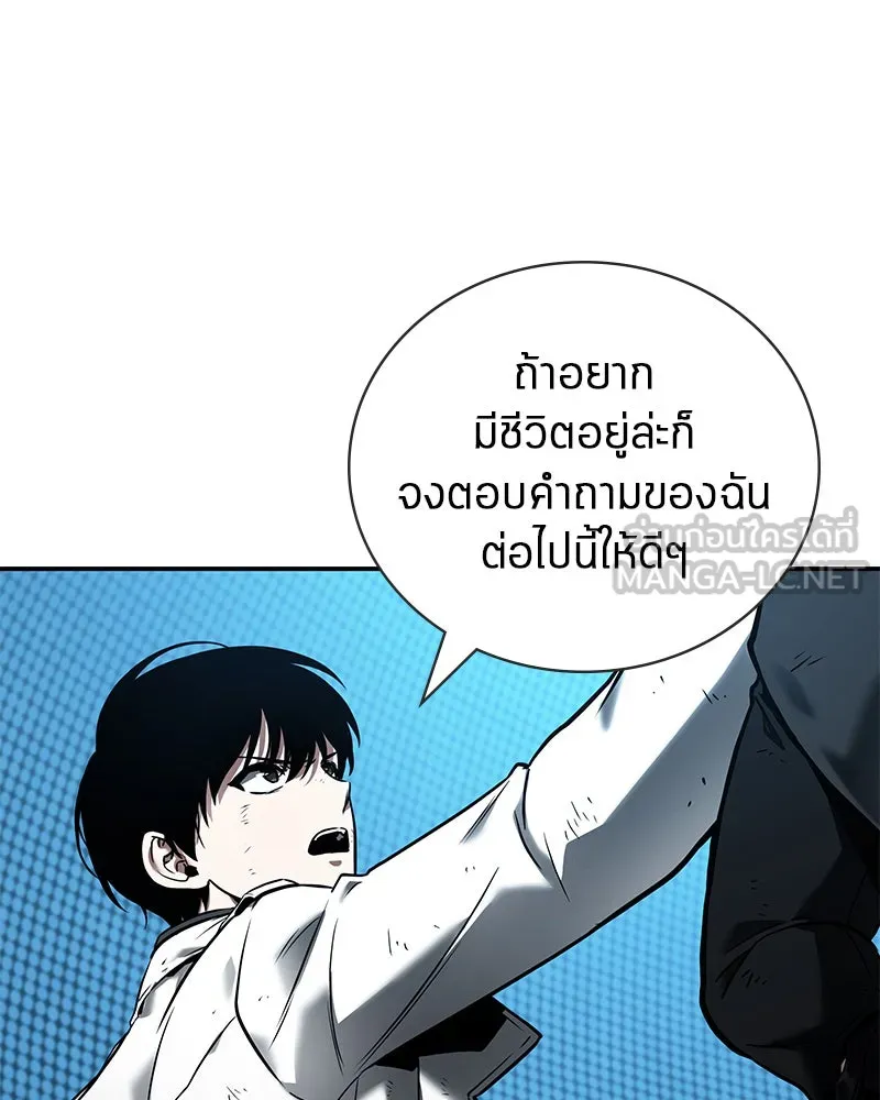 Omniscient Reader อ่านชะตาวันสิ้นโลก ตอนที่ 22 สัญญาสามข้อ (2) รูปที่ 18