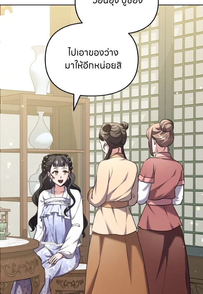 ข้าเนี่ยนะเป็นพระสนม ตอนที่ 77 หลับในฤดูใบไม้ผลิ รูปที่ 109