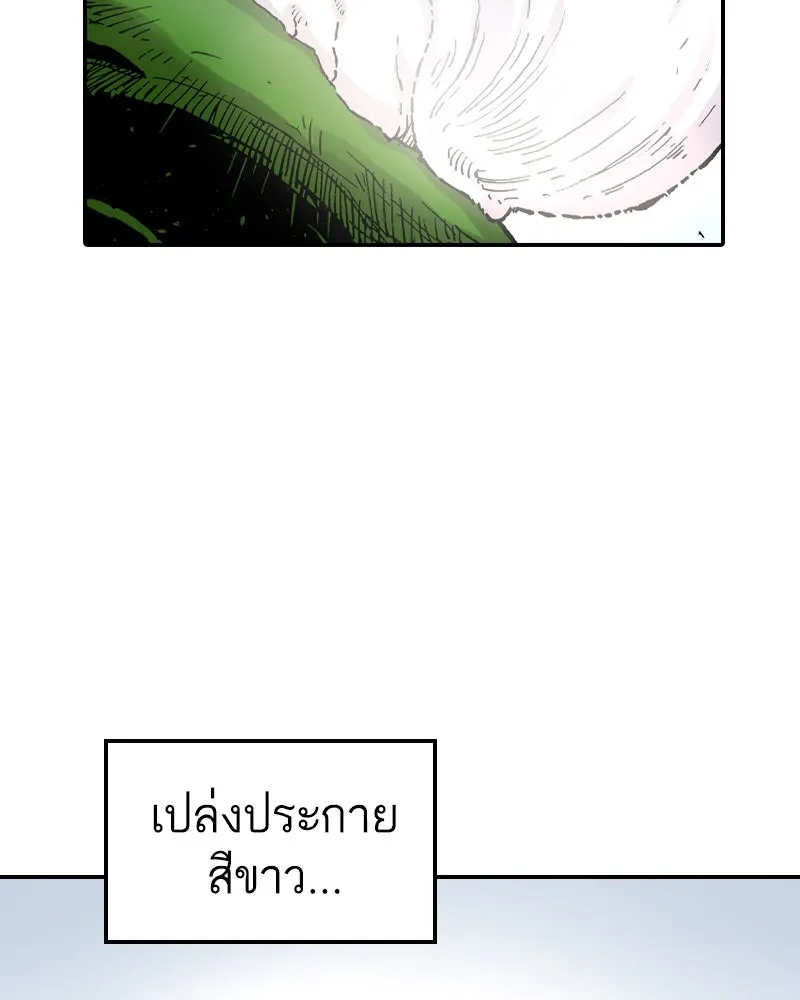 เคลวาเทส อสูรจอมราชัน ตอนที่ 77 ตำนานผู้กล้าและเมืองแห่งการเริ รูปที่ 74
