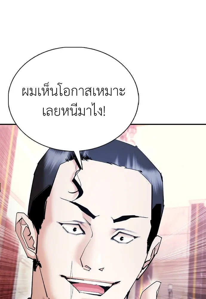 สุภาพบุรุษสูทดำ ตอนที่ 13 รูปที่ 70