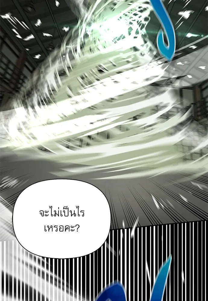 ชีวิตฮีลใจนายฮันเตอร์คลาส S ตอนที่ 34 รูปที่ 59