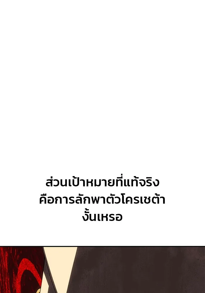 เกมรักจับสามี ตอนที่ 53 รูปที่ 86