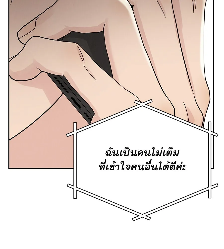 รักหลอกหยอกแฟนเก่า ตอนที่ 15 รูปที่ 65