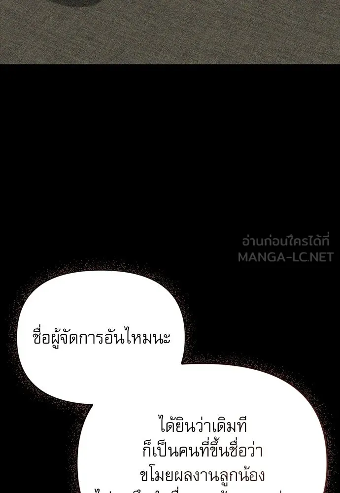 ชีวิตฮีลใจนายฮันเตอร์คลาส S ตอนที่ 15 รูปที่ 51