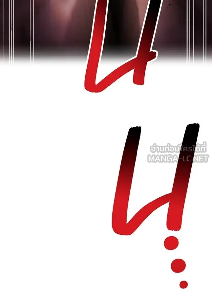 ฮันเตอร์สกิลโกง ตอนที่ 81 รูปที่ 57