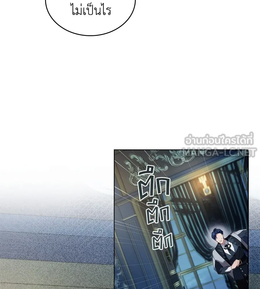 เล่ห์รักชนชั้นสูง ตอนที่ 64 รูปที่ 45