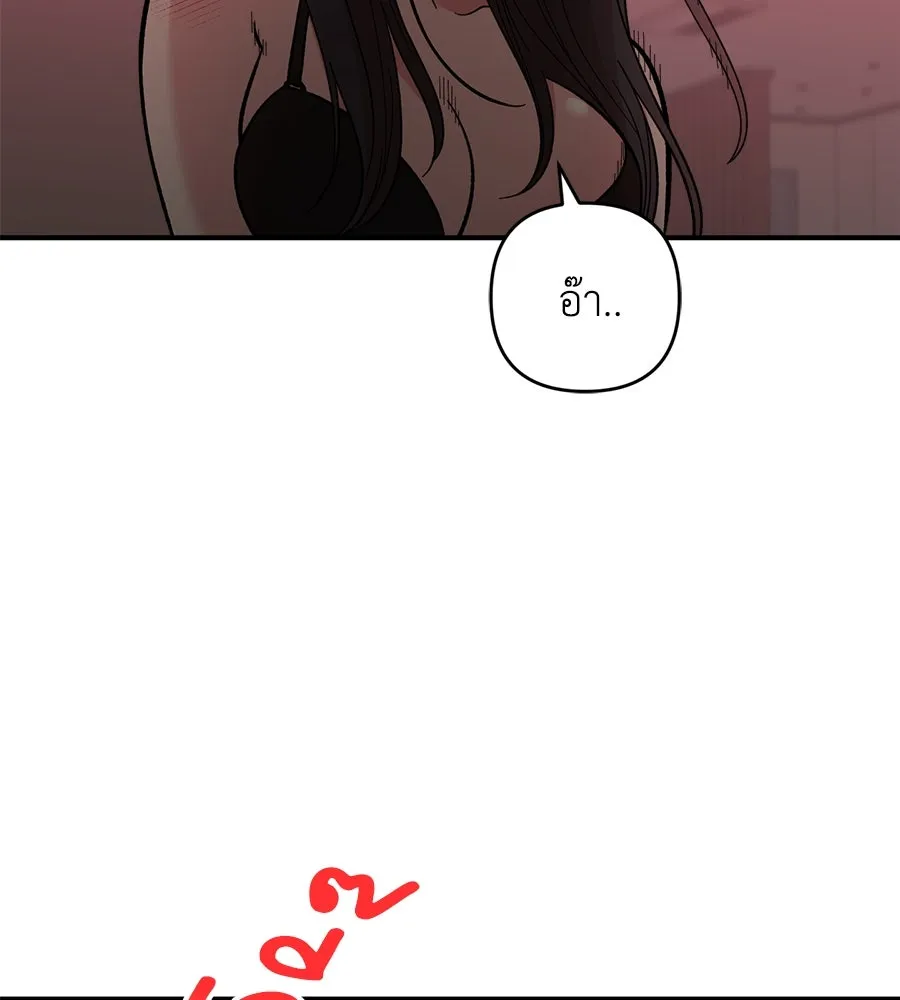 เพื่อนกันมันส์เกิน ตอนที่ 6 รูปที่ 140