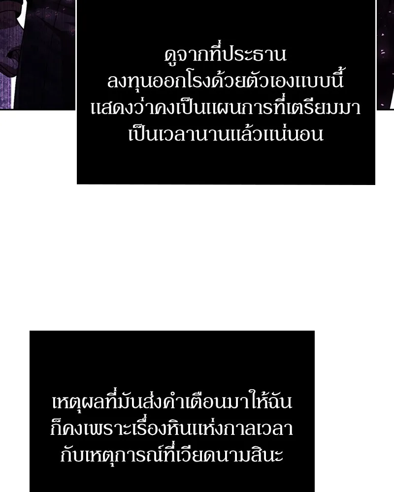 Clever Cleaning Life Of The Returned Genius Hunter ส_ดยอดฮ_นเตอร_สายคล_น ตอนที่ ตอนที่ 91 รูปที่ 138