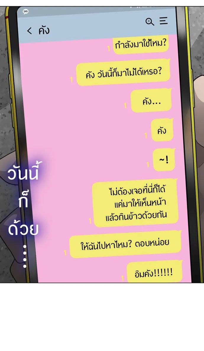 ยุคแห่งยอดมนุษย์ ตอนที่ 51 รูปที่ 106